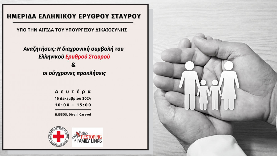 Ανώνυμο (1920 x 1080 px) - 1