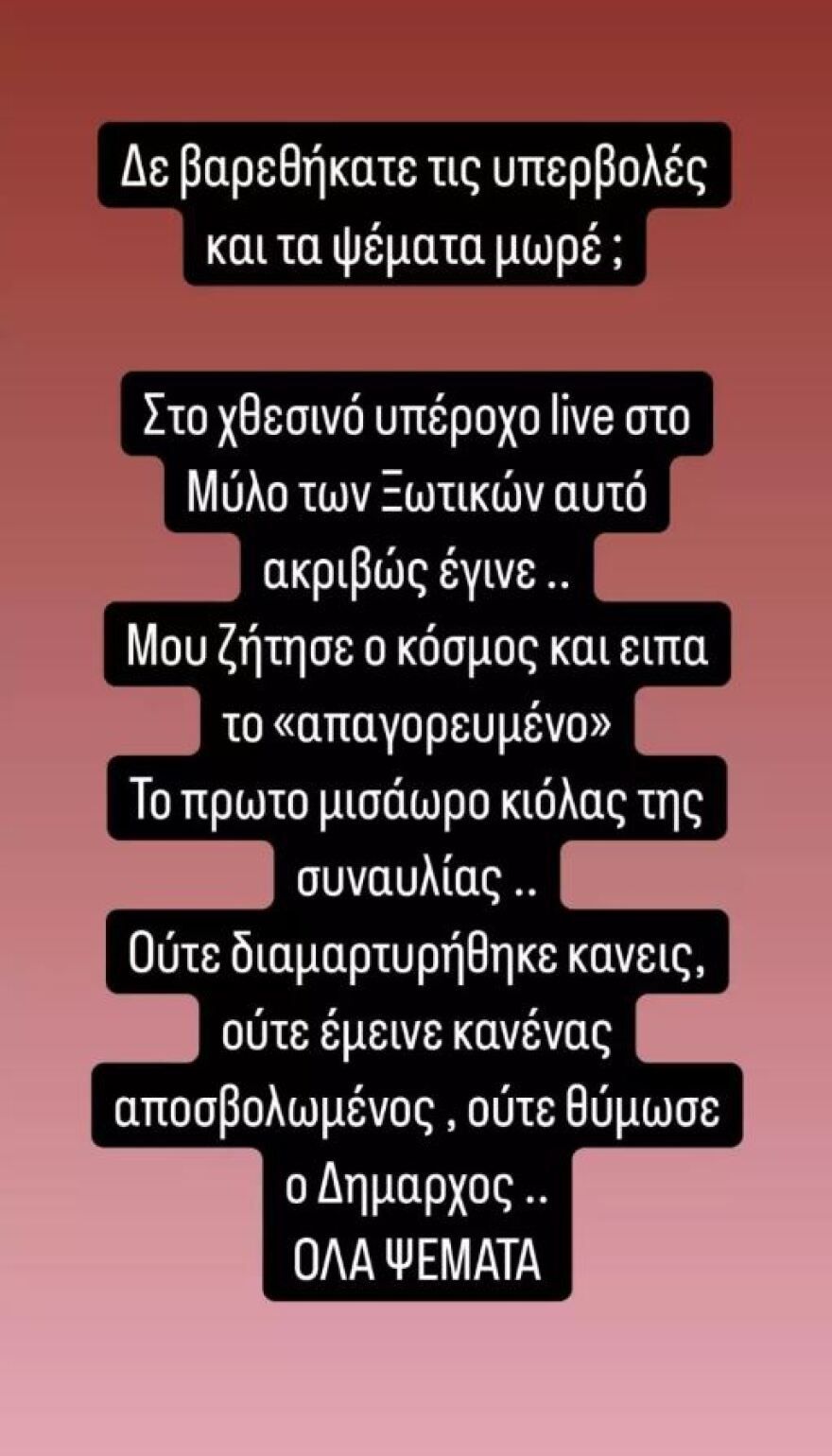 Γιώργος Τσαλίκης: Τι απαντά με βίντεο στους γονείς και τον δήμαρχο που αντέδρασαν για το «Απαγορευμένο» στα Τρίκαλα