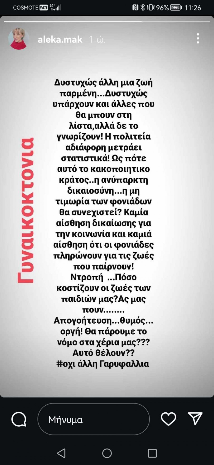 Δεν υπάρχει διαθέσιμη περιγραφή.