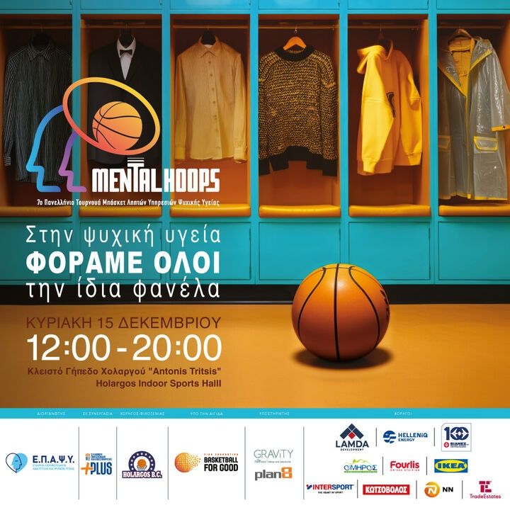 MENTAL HOOPS KEY VISUAL