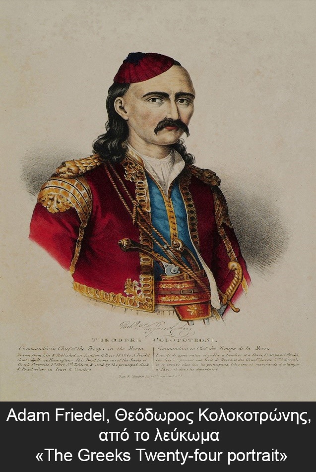 Adam-Friedel-8eodwros-Kolokotrwnhs-apo-to-leykwma-The-Greeks.-Twenty-four-portrait.jpg