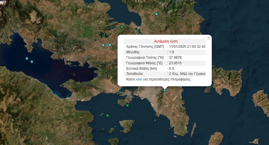seismos.jpg