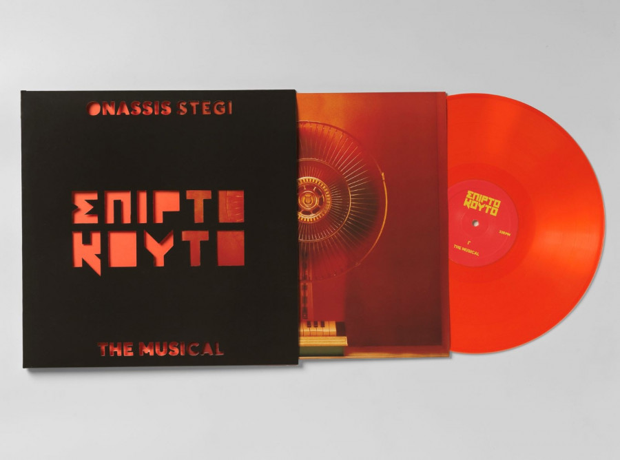 spirtokouto vinyl.jpg