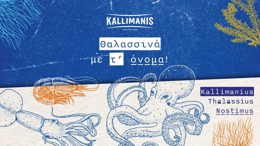 25-00072-KALLIMANIS_KATEPSYGMENA_1955_KeyVisual_CMYK