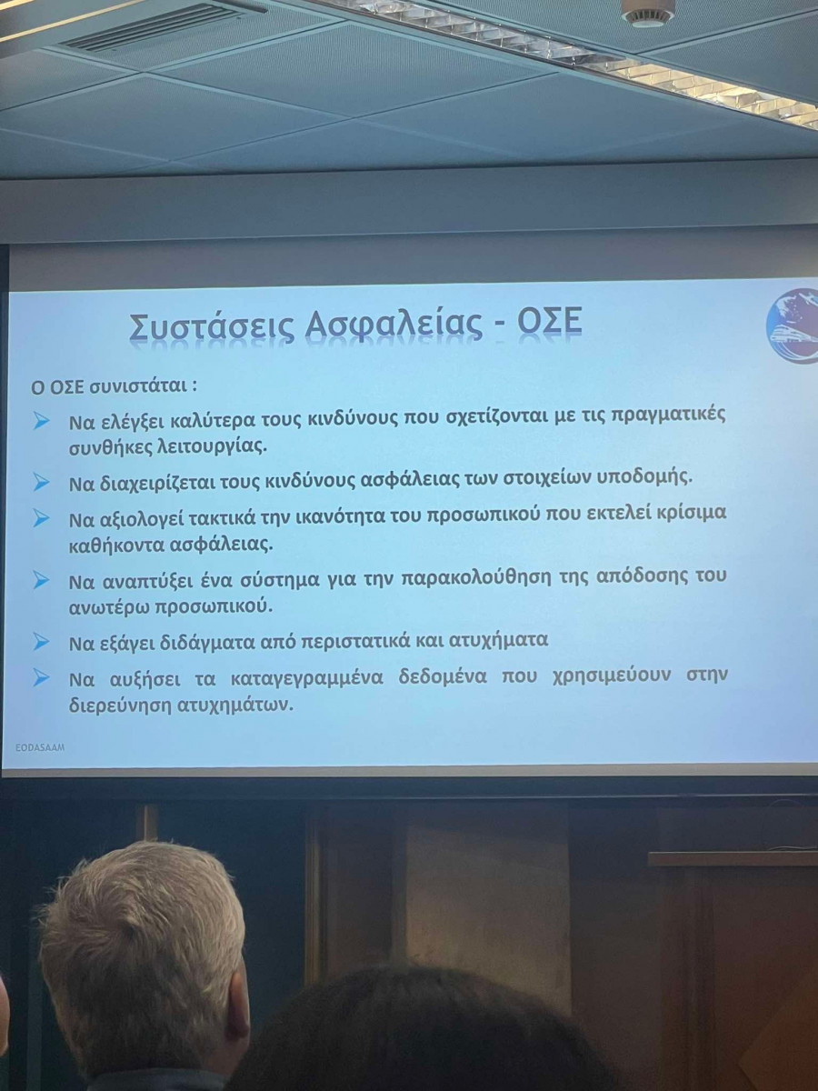 systaseis-asfaleias-ose.jpg