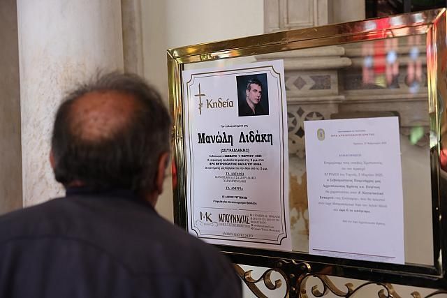 κηδεία - Λιδάκη