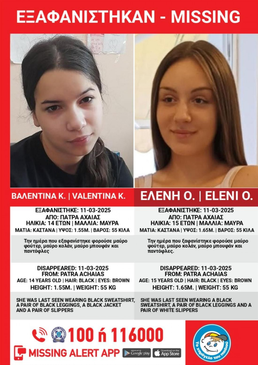 Βαλεντίνα - Ελένη