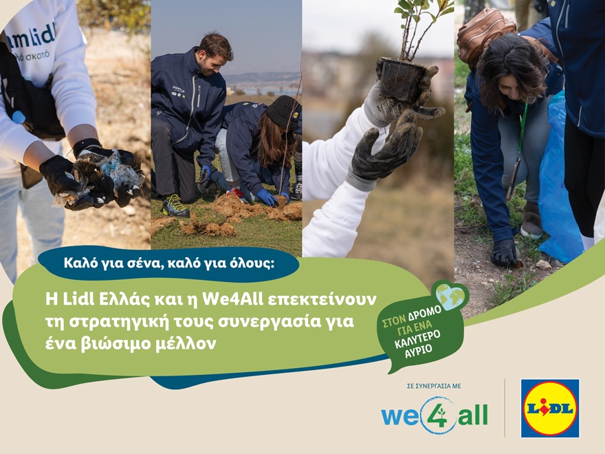 1742474605608-389300242-H-Lidl-Ellas-kai-h-We4All-epekteinoyn-th-strathgikh-toys-synergasia.jpg