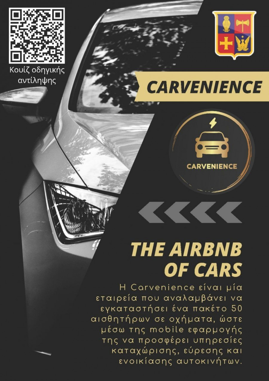 Carvenience-flyer.jpg