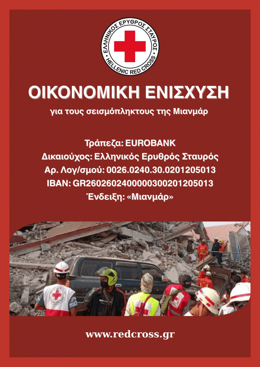 ΟΙΚΟΝΟΜΙΚΗ ΕΝΙΣΧΥΣΗ - 1