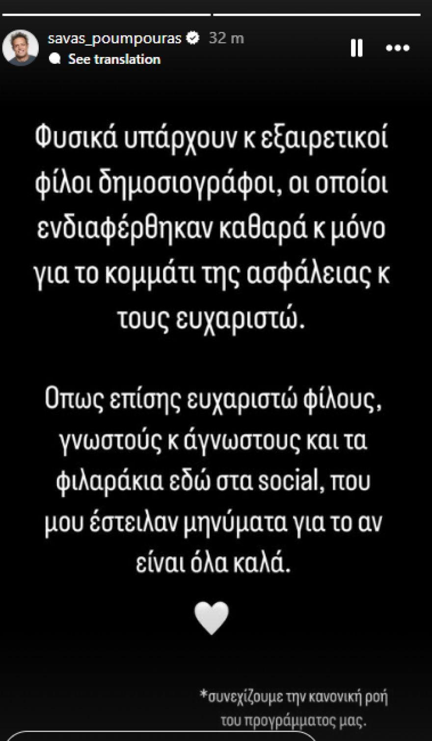 Σάββας Πούμπουρας για την απόπειρα διάρρηξης στο σπίτι του: Ήταν η χαρά του δημοσιογράφου, δεν σταμάτησαν να χτυπάνε τα τηλέφωνα