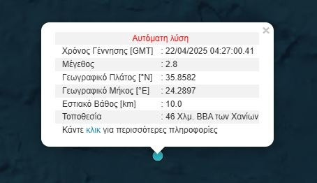 seismos.jpg