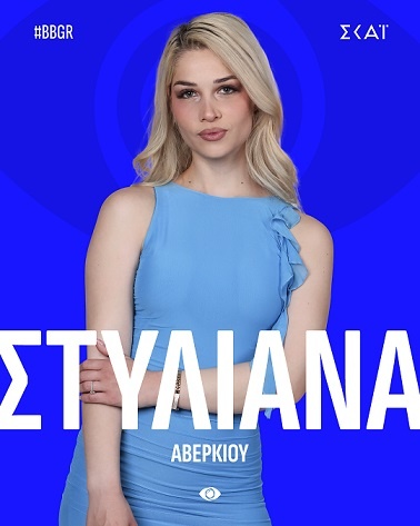 Styliana-Aberkioy.jpg