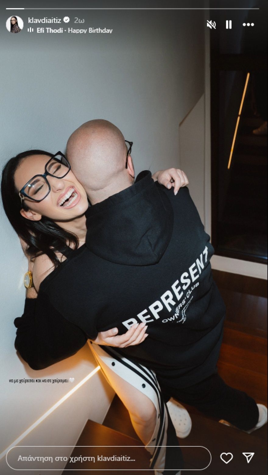 Η Κλαυδία έχει γενέθλια την ίδια μέρα με τον σύντροφό της - «Να με χαίρεσαι και να σε χαίρομαι» γράφει στον Oge