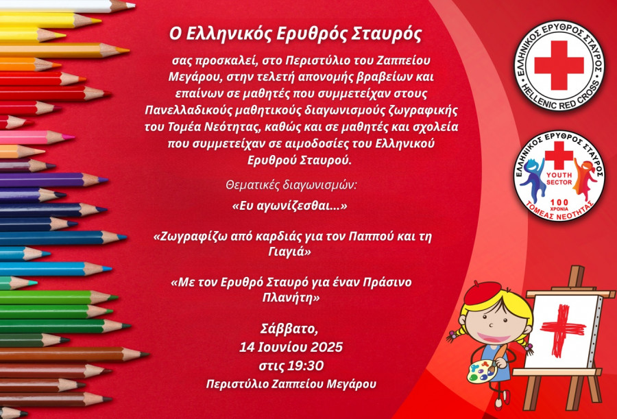 ellinikos-erythros-stavros