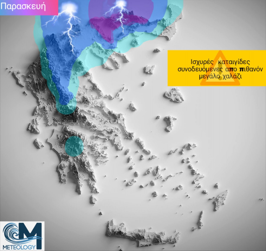 χαρτης βροχές