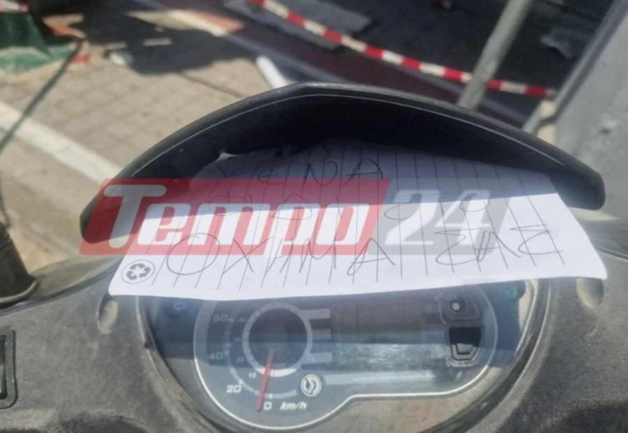 Σημείωμα - Φίδι