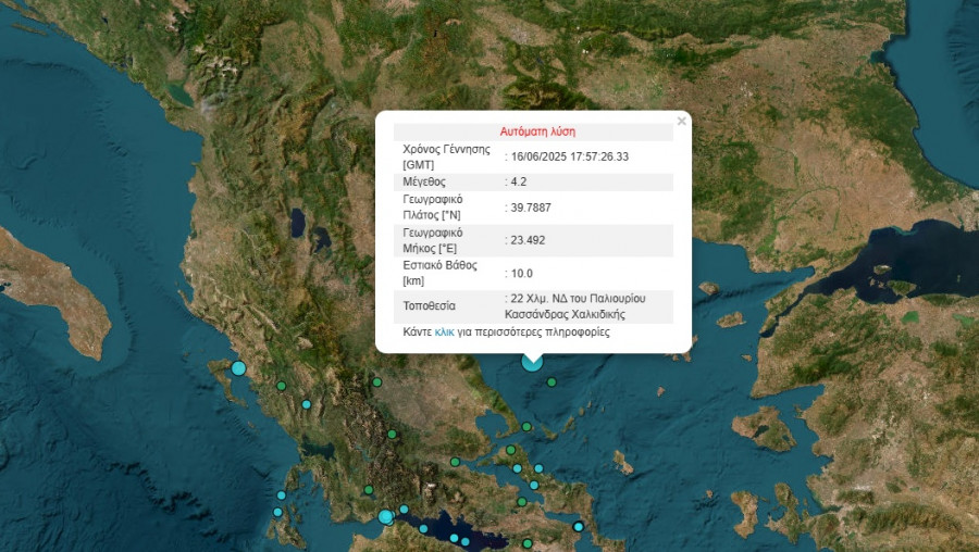 Σεισμός - Χαλκιδική