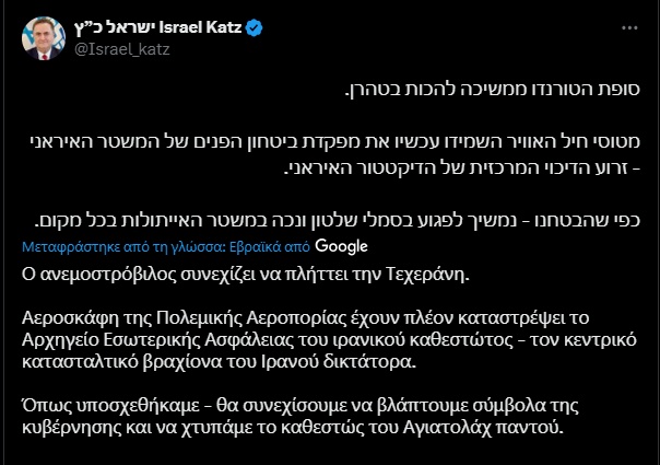 Ισραέλ Κάτζ - Υπουργός Άμυνας Ισραήλ