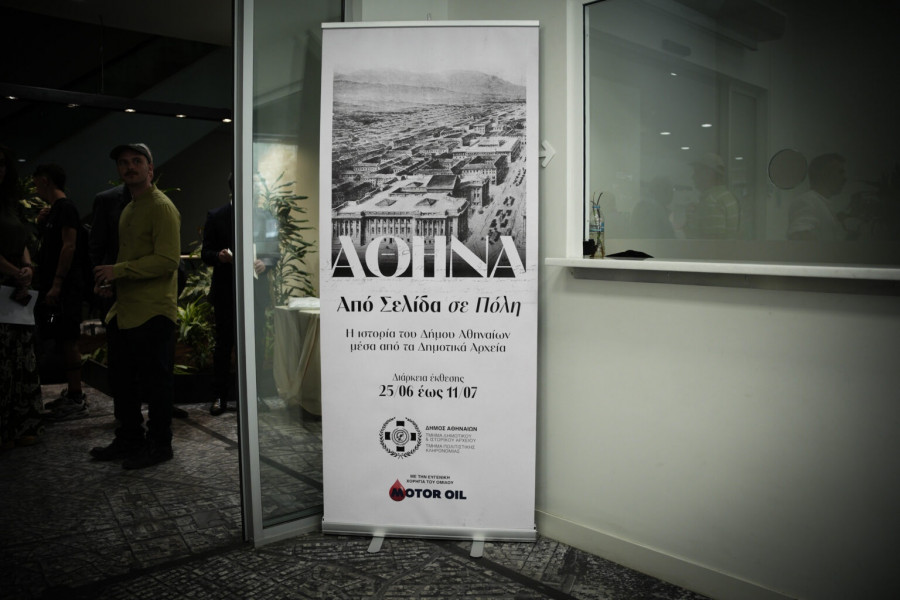 Έκθεση-Αθήνα