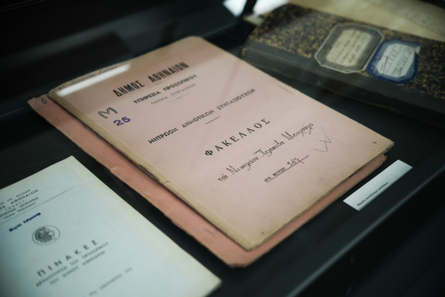 Έκθεση - Δήμος Αθηναίων