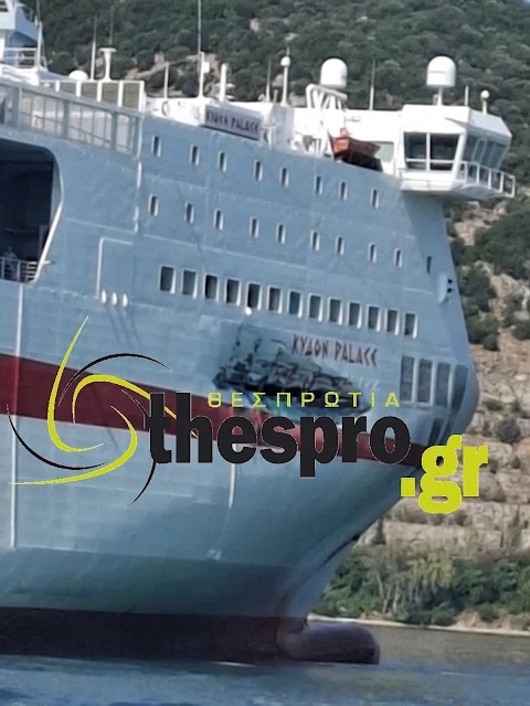 πλοίσ ηγουμενίτσα