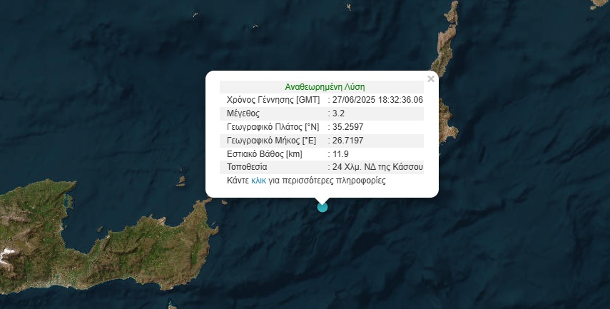 Σεισμός Κάσος 