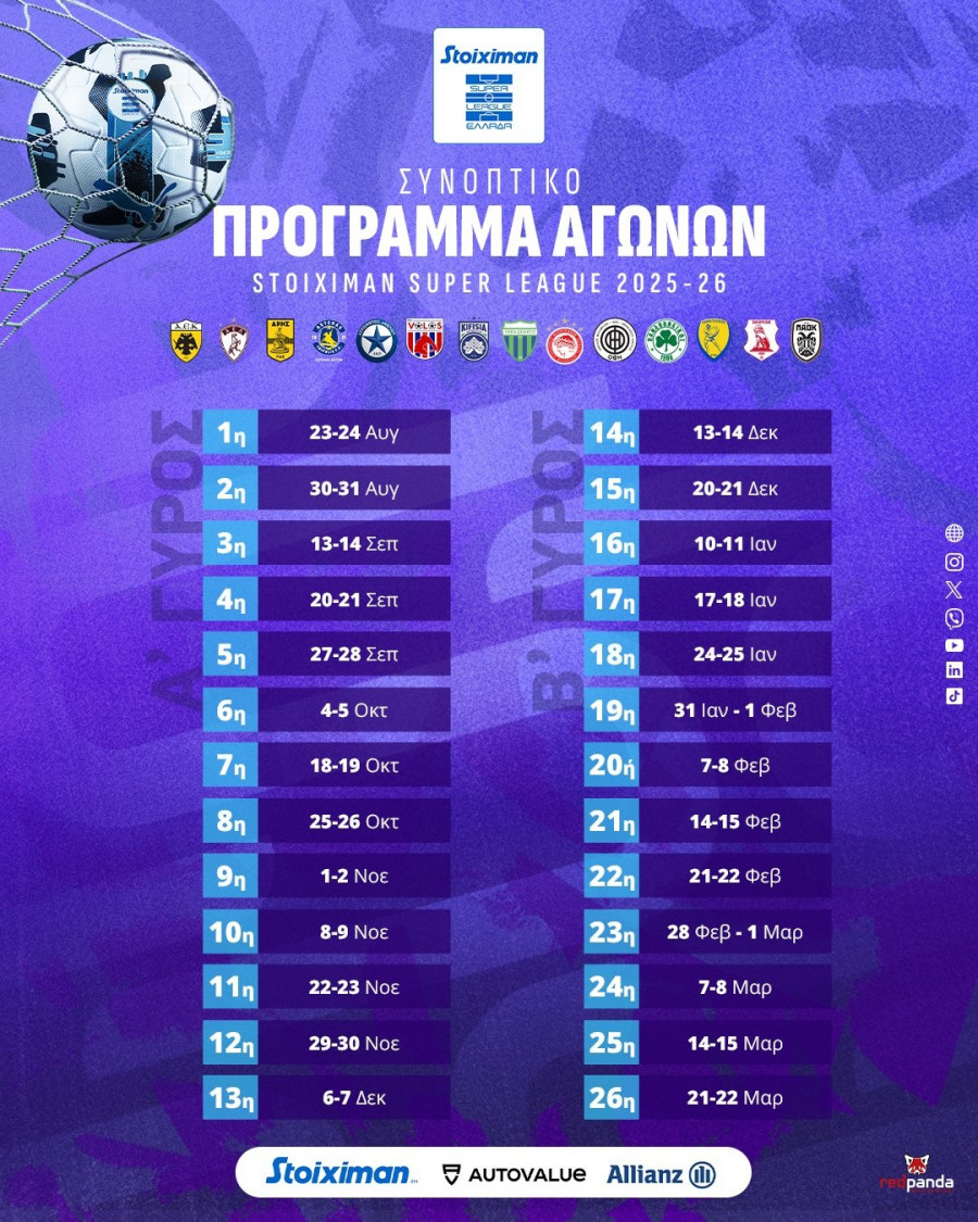 programma-agwnwn.jpg