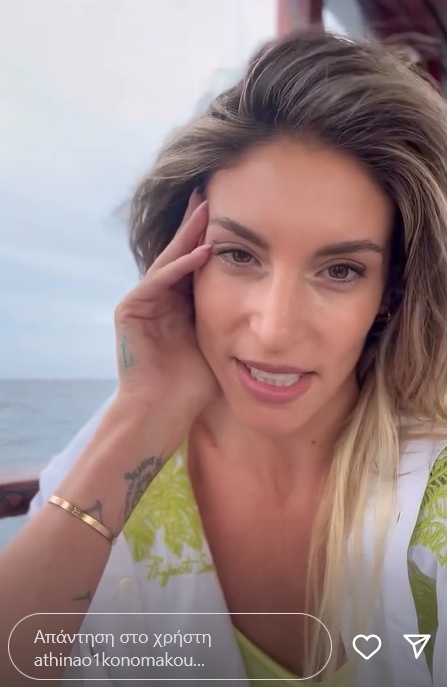 οικονομάκου