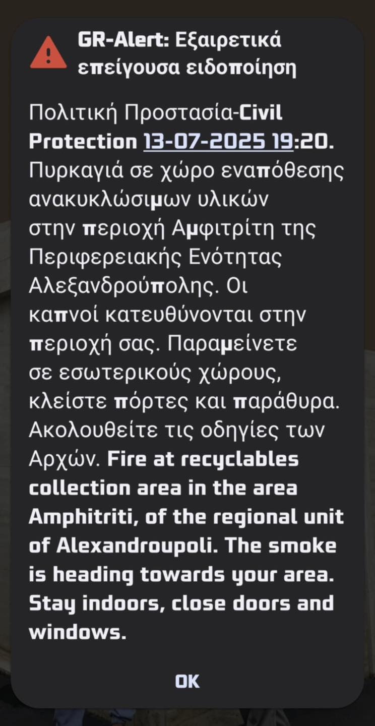Έβρος 112