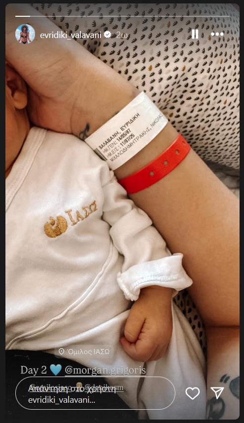 ευρυδίκη-βαλαβάνη