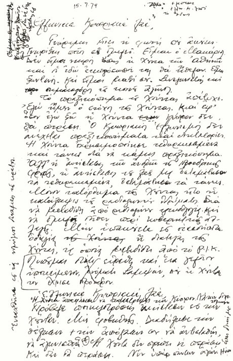 diaggelma-makarioy.jpg