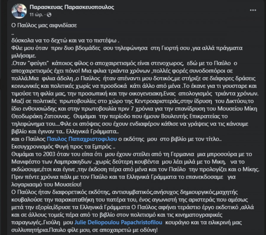 stigmiotypo-o8onhs-2025-07-17-124041.jpg