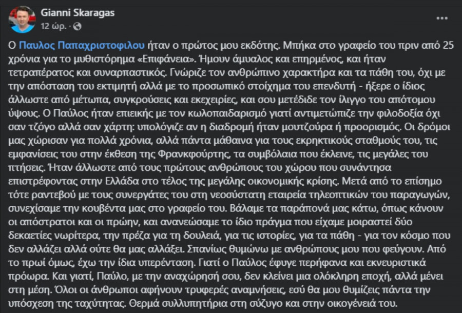 stigmiotypo-o8onhs-2025-07-17-124102.jpg