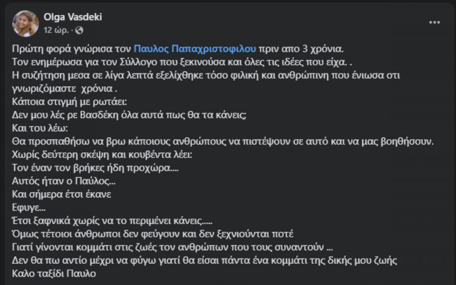 stigmiotypo-o8onhs-2025-07-17-124131.jpg