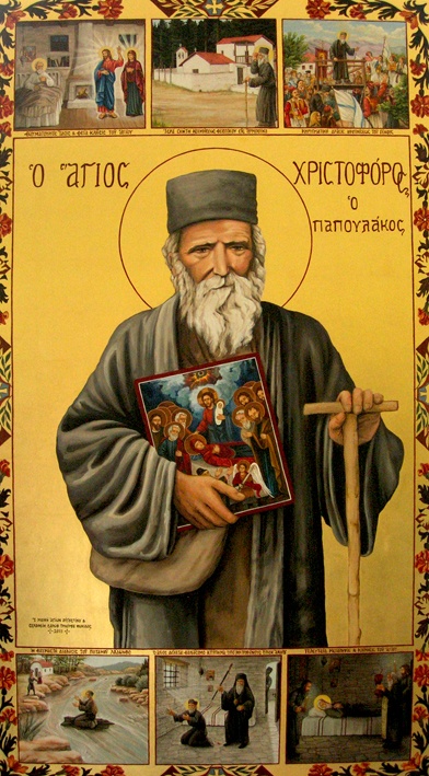 Άγιος Χριστόφορος ο Παπουλάκος