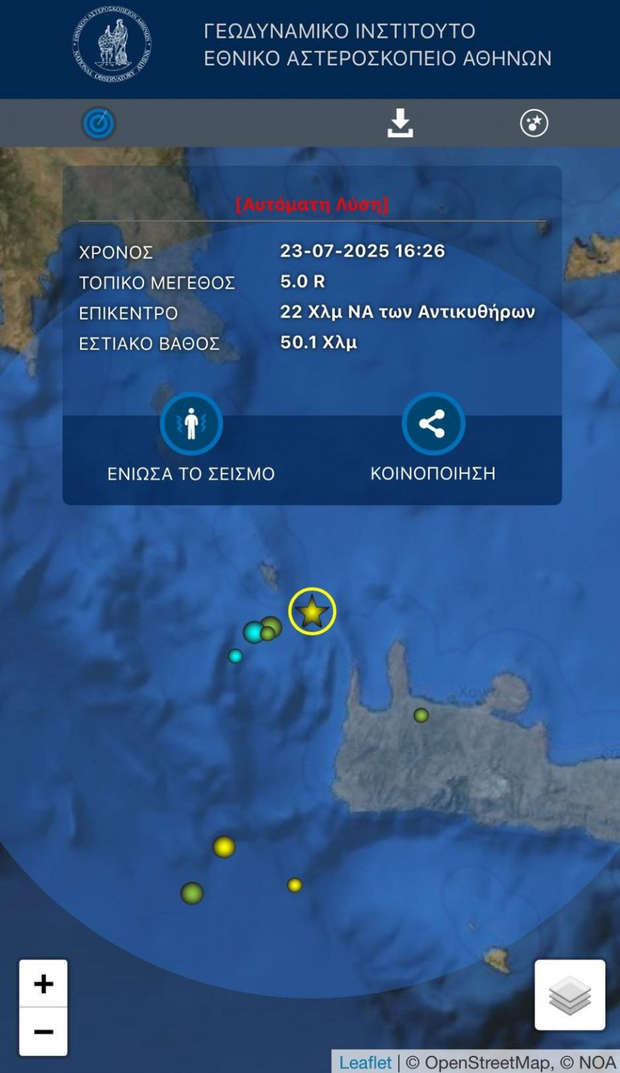 σεισμός-αντικύθηρα