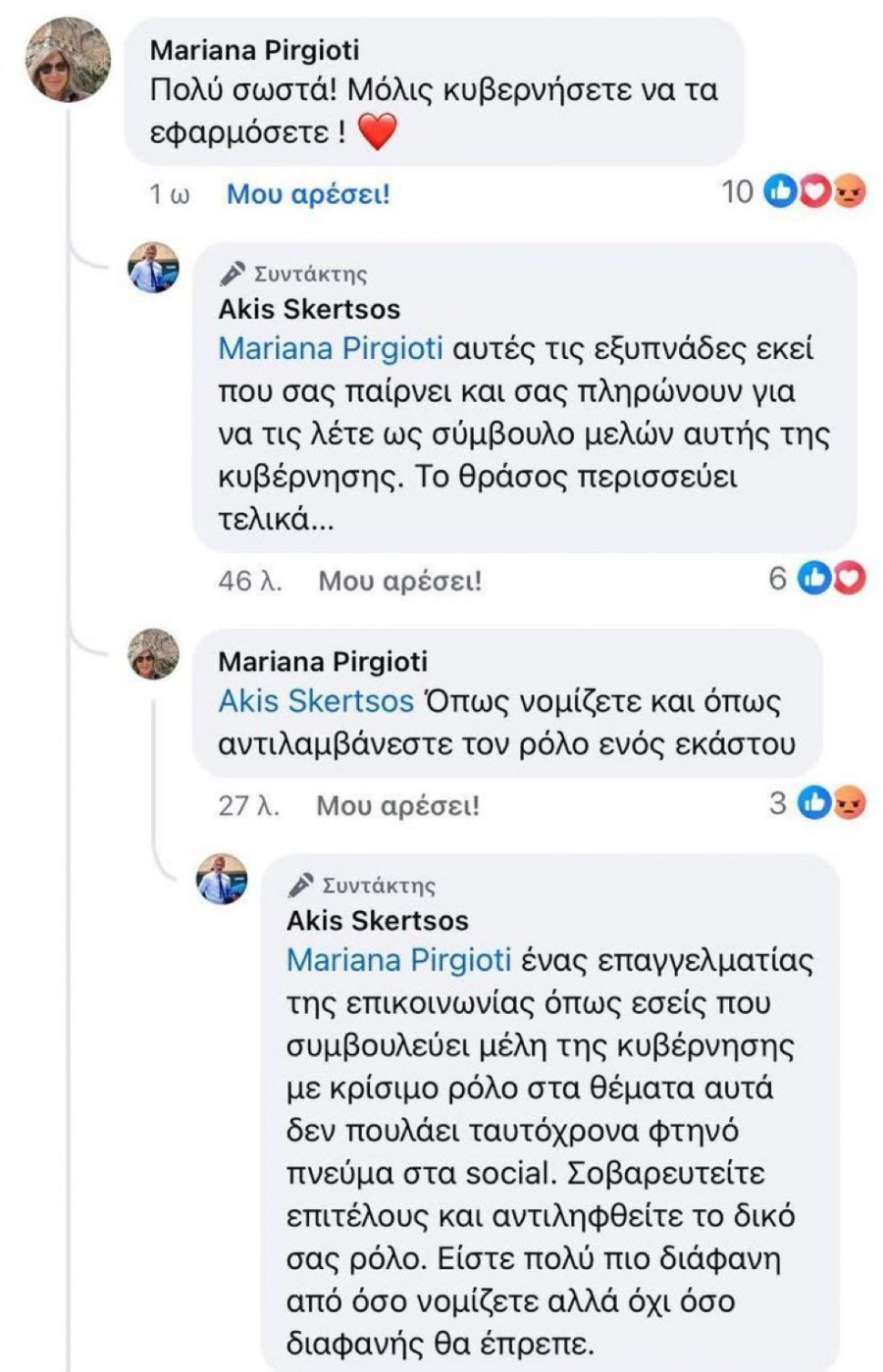sxolia-pyrgioti.jpg