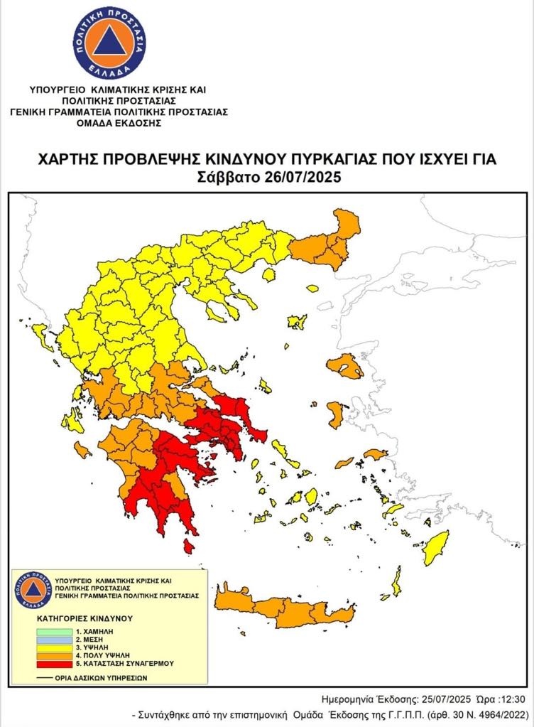 χάρτης πυρκαγιάς 