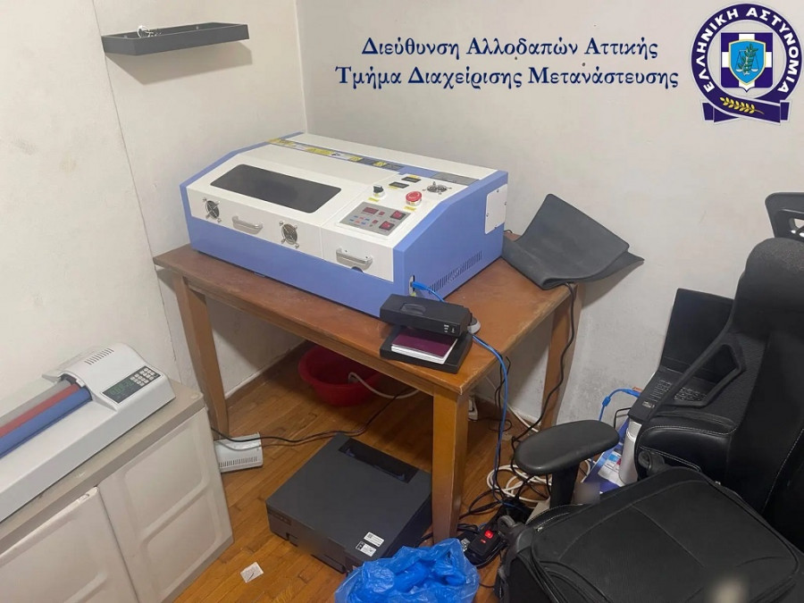 Πλαστά έγγραφα