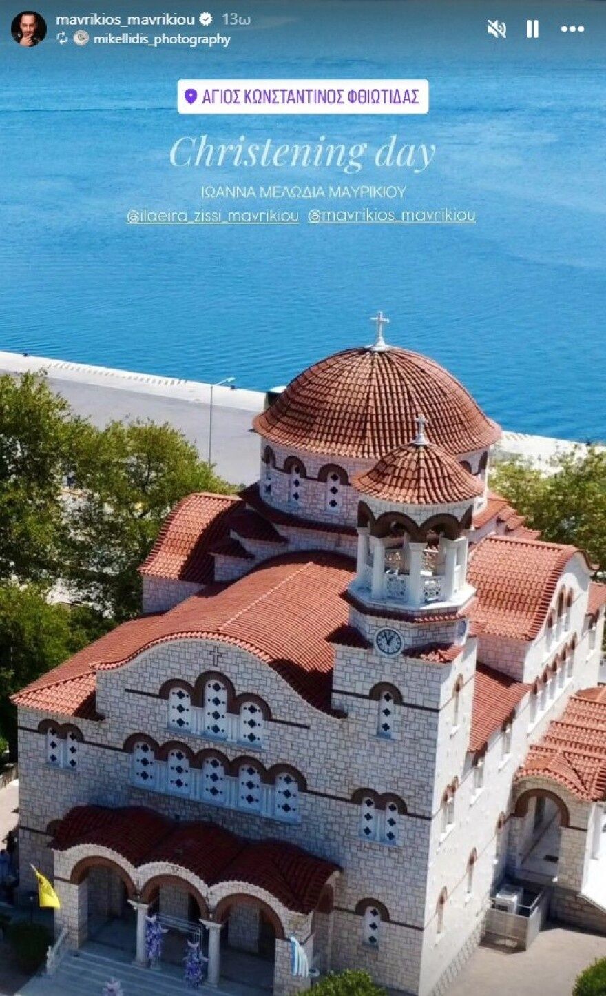 Βάφτισαν την κόρη τους ο Μαυρίκιος Μαυρικίου και η Ιλάειρα Ζήση - Το ροζ χαλί, η ζωντανή μουσική και οι... γοργόνες στη θάλασσα 