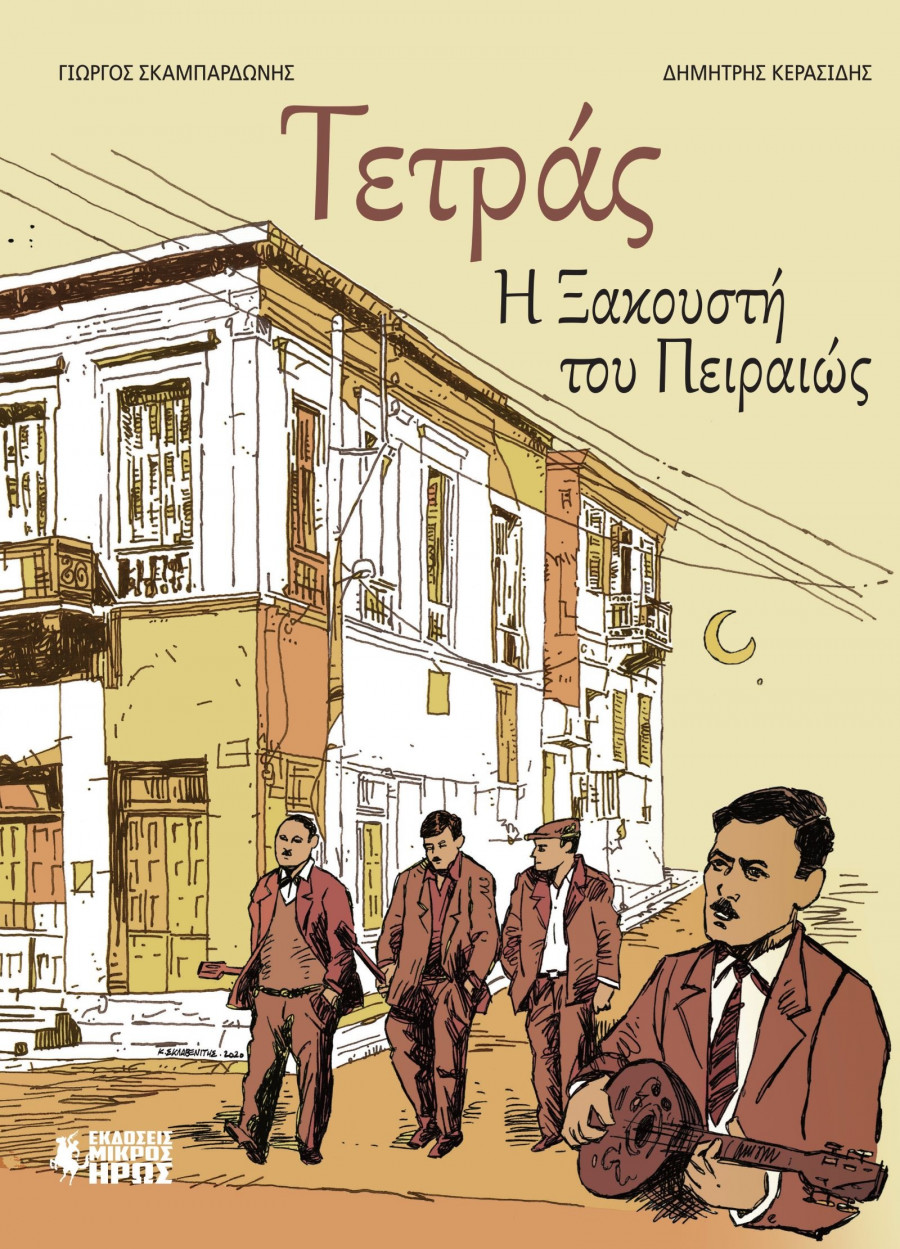 tetras-cover-2.jpg