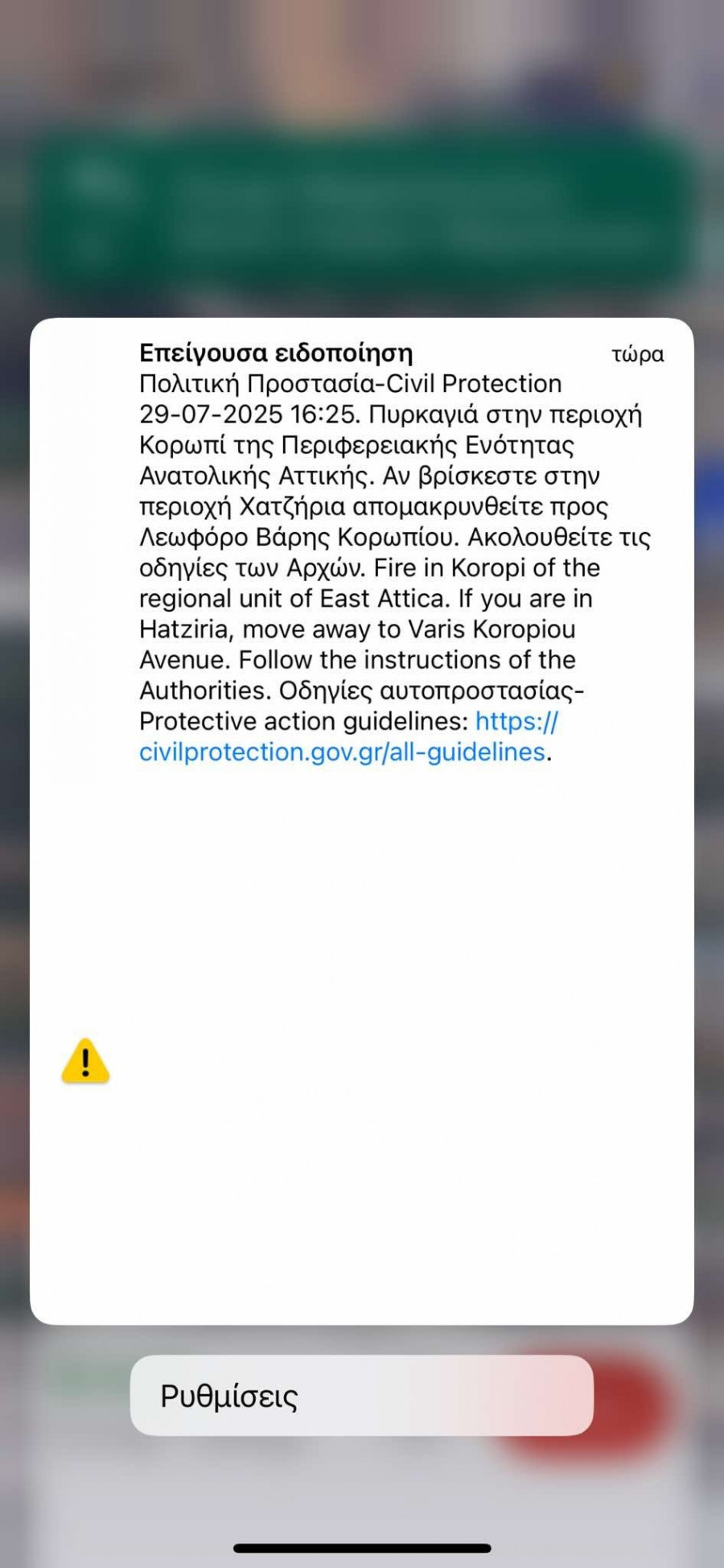 Δεν υπάρχει διαθέσιμη περιγραφή.