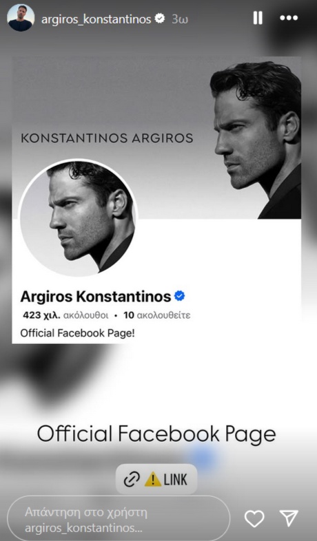 argiros.jpg