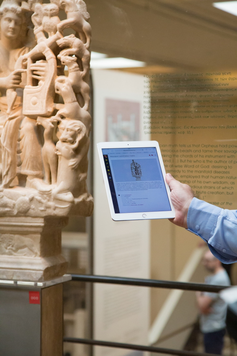 cosmotewifi-byzantine-museum.jpg