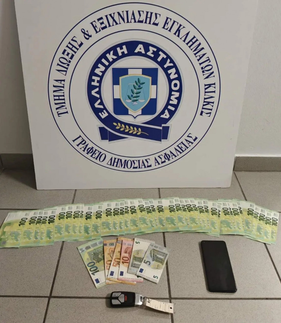Πλαστά χαρτονομίσματα
