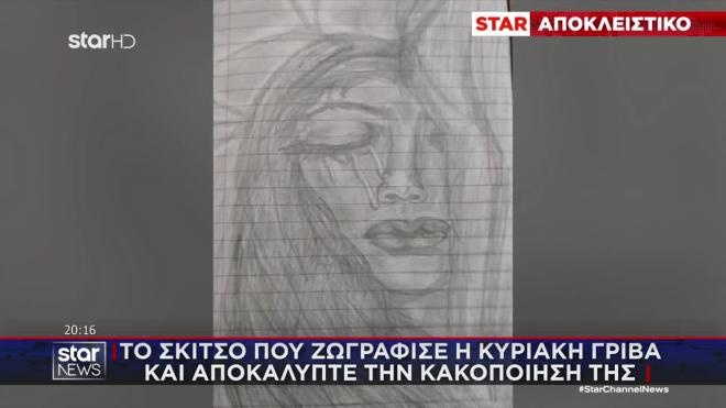 skitso-kiriaki-griva.jpg