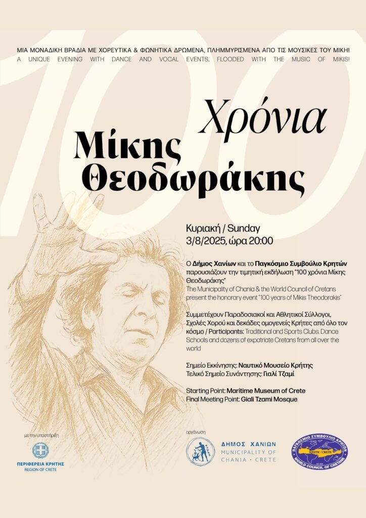 mikis-theodorakis.jpg