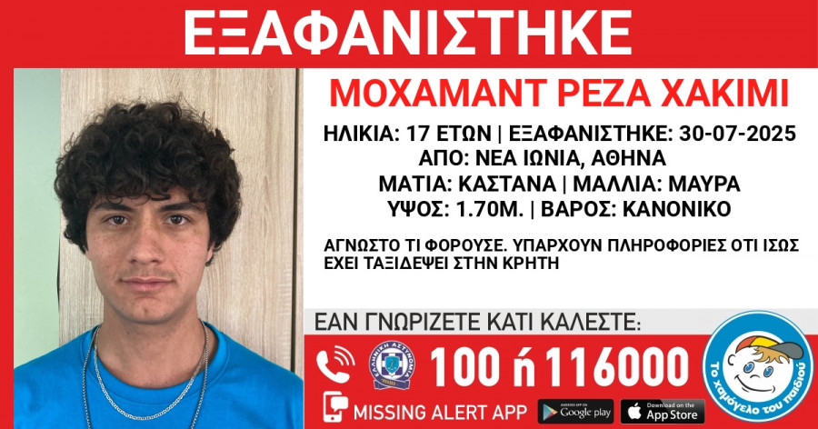 εξαφάνιση