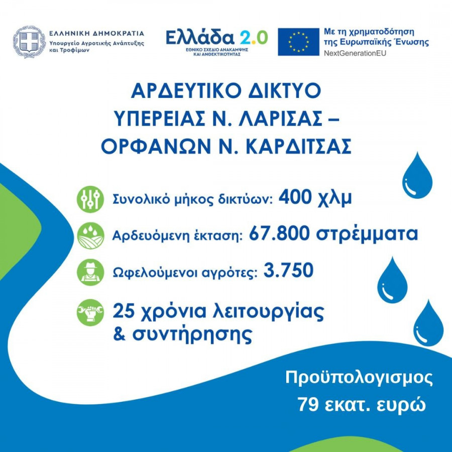 ardeytika-erga-tsiaras-1.jpg